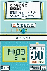 眺めるだけで賢くなれる! もじぴったん しりとり時計