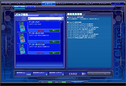 画像ギャラリー No.004のサムネイル画像 / 可愛いお嬢さんカードたっぷりで実は本格的カードゲーム,「カオスオンライン」とは一体どんなゲームなのか