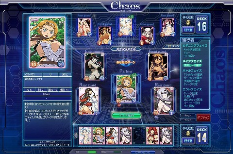 画像ギャラリー No.005のサムネイル画像 / 「カオスオンライン」,“クイーンズブレイド”のカードを50種類追加