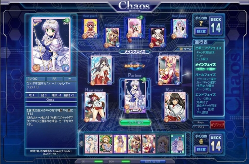 画像ギャラリー No.001のサムネイル画像 / 「カオスオンライン」,1週間限定カオスポイント増額キャンペーン