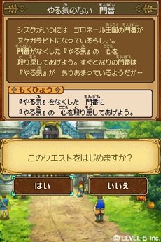 画像ギャラリー No.004のサムネイル画像 / ［TGS 2009］「プレミアム福袋」がどうしても欲しくなるレベルファイブ出展情報