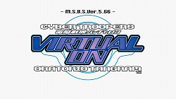 画像ギャラリー No.001のサムネイル画像 / 不朽の名作「電脳戦機バーチャロン オラトリオ・タングラム Ver.5.66」が,Xbox LIVE アーケードで配信決定