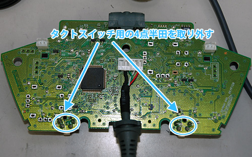 画像ギャラリー No.022のサムネイル画像 / XBLA版オラタン5.66配信記念。DC用ツインスティックをXbox 360向けに改造してみた