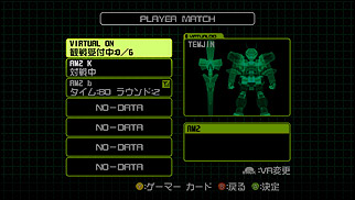画像ギャラリー No.005のサムネイル画像 / XBLA版「電脳戦機バーチャロン オラトリオ・タングラム ver.5.66」のタイトルアップデート内容が公開,観戦モードやパッドでの「歩き旋回」に対応