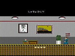 画像ギャラリー No.002のサムネイル画像 / 謎を解けるか。一億人。あの伝説のレトロゲーム「たけしの挑戦状」が,バーチャルコンソールで3月31日配信開始