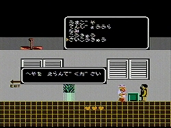 画像ギャラリー No.008のサムネイル画像 / 謎を解けるか。一億人。あの伝説のレトロゲーム「たけしの挑戦状」が,バーチャルコンソールで3月31日配信開始