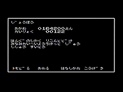 画像ギャラリー No.009のサムネイル画像 / 謎を解けるか。一億人。あの伝説のレトロゲーム「たけしの挑戦状」が,バーチャルコンソールで3月31日配信開始