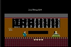 画像ギャラリー No.010のサムネイル画像 / 謎を解けるか。一億人。あの伝説のレトロゲーム「たけしの挑戦状」が,バーチャルコンソールで3月31日配信開始