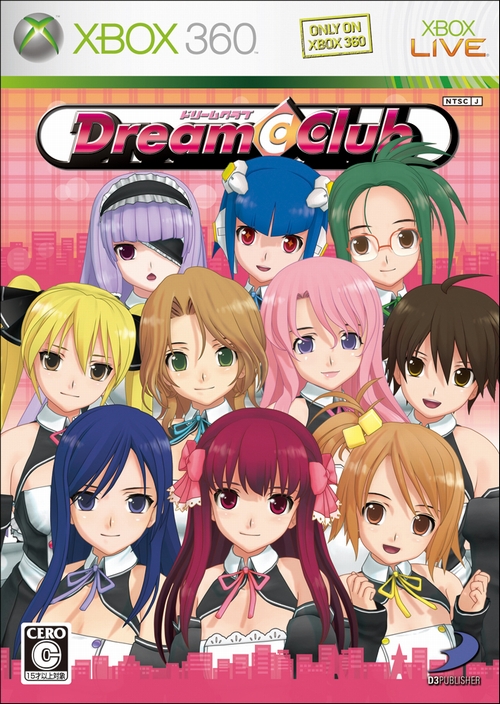 画像ギャラリー No.003のサムネイル画像 / 「DREAM C CLUB」入店から乾杯までのムービーをアップ（指名は魅杏）。パッケージビジュアルも公開