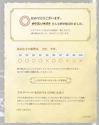 画像ギャラリー No.002のサムネイル画像 / 「黄金の絆」,公式サイトでオリジナルブログパーツ配信開始