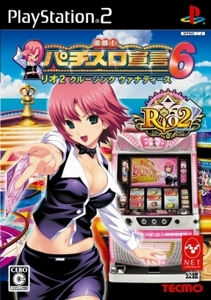 画像ギャラリー No.001のサムネイル画像 / テクモ,パチスロソフト「楽勝!パチスロ宣言6 リオ2 クルージング ヴァナディース」を5月14日に発売