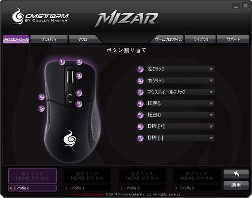 画像ギャラリー No.026のサムネイル画像 / CM Stormの新型マウス「Mizar」「Alcor」レビュー前編。事実上の「DRTCM37&38後継製品」は買いなのか
