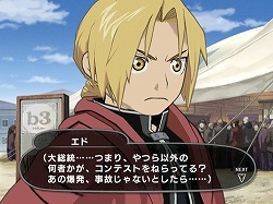 画像ギャラリー No.001のサムネイル画像 / スクウェア・エニックス，Wii用ソフト「鋼の錬金術師 FULLMETAL ALCHEMIST -暁の王子-」を2009年夏に発売