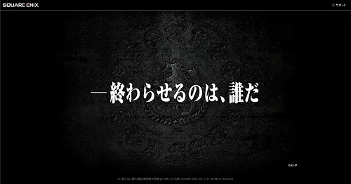 画像ギャラリー No.005のサムネイル画像 / スクウェア・エニックス，Wii用ソフト「鋼の錬金術師 FULLMETAL ALCHEMIST -暁の王子-」を2009年夏に発売