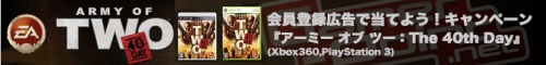 画像ギャラリー No.001のサムネイル画像 / Gamer-Pointで「アーミー オブ ツー:The 40th Day」が当たる