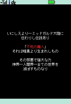画像ギャラリー No.019のサムネイル画像 / あの「ラグナロクオンライン」がいつでもどこでも片手で遊べる!「ラグナロクオンライン Mobile Story」先行プレイレポート