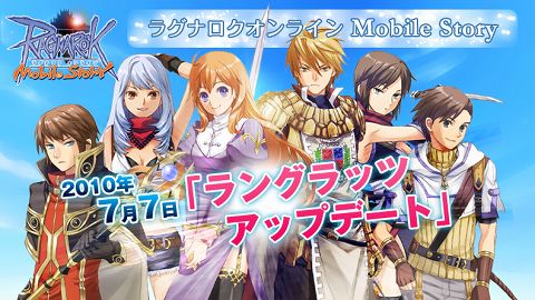 画像ギャラリー No.001のサムネイル画像 / 2次職実装。「RO Mobile Story」,大型アップデートが本日実施