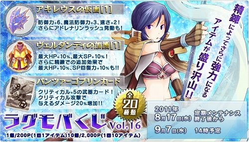 画像ギャラリー No.002のサムネイル画像 / 「RO Mobile Story」,鍛冶屋NPC「ホルグレン」に“精錬”を依頼可能に