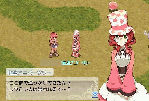 画像ギャラリー No.002のサムネイル画像 / 「ラグナロクオンライン Mobile Story」,2周年限定クエストにあの怪盗が出現