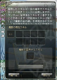 画像ギャラリー No.002のサムネイル画像 / 「クロスブレイブ」，魔獣のアイテム図鑑＆スキル習得方法が公開