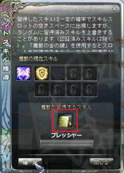 画像ギャラリー No.004のサムネイル画像 / 「クロスブレイブ」，魔獣のアイテム図鑑＆スキル習得方法が公開