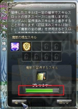 画像ギャラリー No.005のサムネイル画像 / 「クロスブレイブ」，魔獣のアイテム図鑑＆スキル習得方法が公開