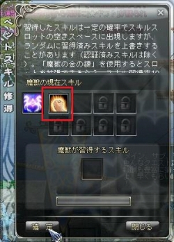 画像ギャラリー No.006のサムネイル画像 / 「クロスブレイブ」，魔獣のアイテム図鑑＆スキル習得方法が公開