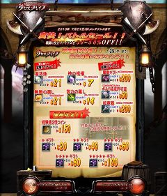 画像ギャラリー No.002のサムネイル画像 / 「クロスブレイブ」，戦闘用アイテムなどの値下げセール実施
