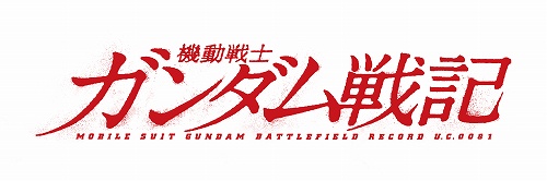 画像ギャラリー No.001のサムネイル画像 / オンラインプレイにも対応! PLAYSTATION 3用ソフト「機動戦士ガンダム戦記」が発売決定