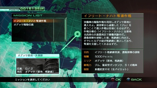 画像ギャラリー No.033のサムネイル画像 / 「機動戦士ガンダム戦記」最新情報:ジオン軍ミッションの一部や,作戦成功の鍵を握る「TCS(チームコントロールシステム)」などを紹介
