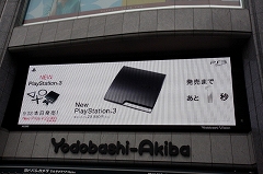 画像ギャラリー No.004のサムネイル画像 / 2万9980円で薄く＆軽くなった新型PS3は本日発売！　発売記念カウントダウンイベントをレポート