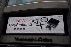 画像ギャラリー No.005のサムネイル画像 / 2万9980円で薄く＆軽くなった新型PS3は本日発売！　発売記念カウントダウンイベントをレポート