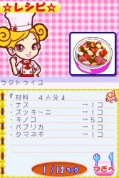 画像ギャラリー No.014のサムネイル画像 / “カジュアルシリーズ2980”第2弾「ハッピークッキング〜タッチペンで楽しくお料理〜」が4月9日に発売