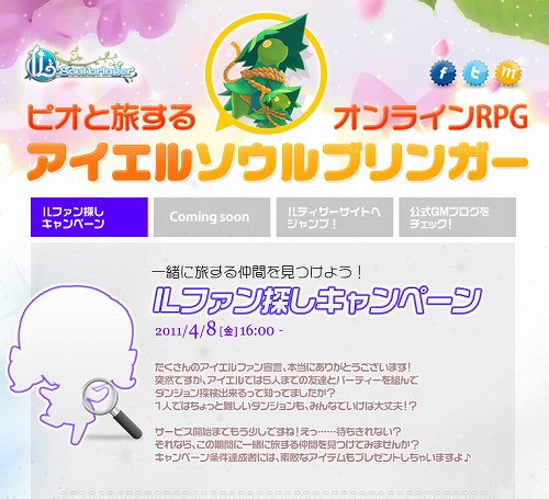 画像ギャラリー No.001のサムネイル画像 / 「IL:Soulbringer」,サービス開始前のフレンド探しキャンペーンを実施