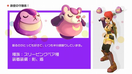 画像ギャラリー No.001のサムネイル画像 / 「IL:Soulbringer」，プレイヤーと共に旅する7種類のピオの名付け親を募集中