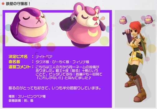 画像ギャラリー No.001のサムネイル画像 / 「IL:Soulbringer」“ピオの名付け親コンテスト”結果発表，CBT募集は5月中開始