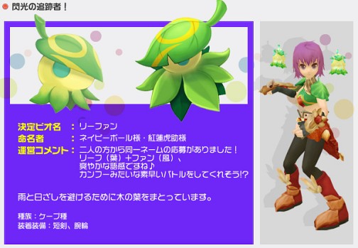 画像ギャラリー No.002のサムネイル画像 / 「IL:Soulbringer」“ピオの名付け親コンテスト”結果発表，CBT募集は5月中開始