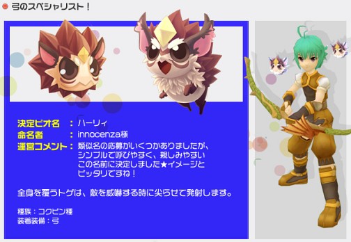 画像ギャラリー No.003のサムネイル画像 / 「IL:Soulbringer」“ピオの名付け親コンテスト”結果発表，CBT募集は5月中開始