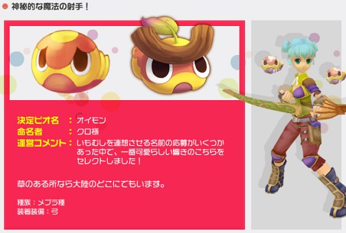 画像ギャラリー No.004のサムネイル画像 / 「IL:Soulbringer」“ピオの名付け親コンテスト”結果発表，CBT募集は5月中開始