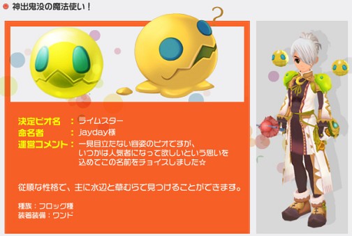 画像ギャラリー No.005のサムネイル画像 / 「IL:Soulbringer」“ピオの名付け親コンテスト”結果発表，CBT募集は5月中開始