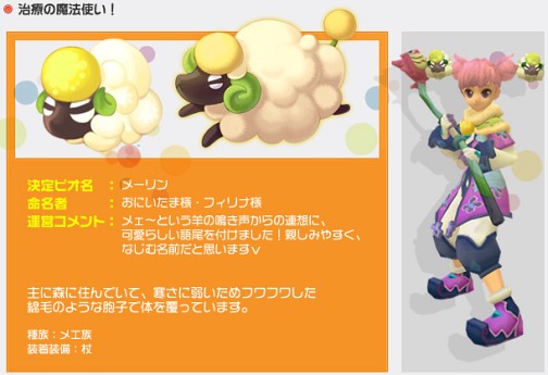 画像ギャラリー No.006のサムネイル画像 / 「IL:Soulbringer」“ピオの名付け親コンテスト”結果発表，CBT募集は5月中開始
