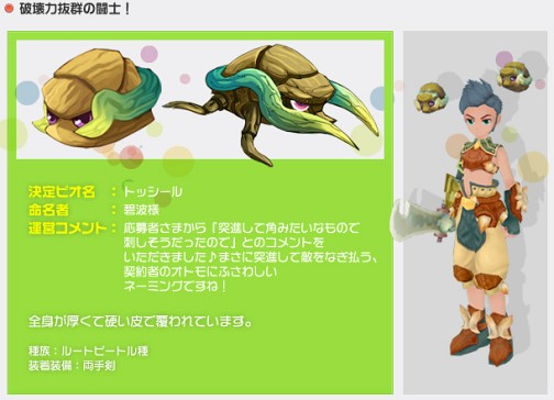 画像ギャラリー No.007のサムネイル画像 / 「IL:Soulbringer」“ピオの名付け親コンテスト”結果発表，CBT募集は5月中開始