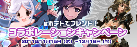 画像ギャラリー No.001のサムネイル画像 / 「IL:Soulbringer」のアカウントで，gポテト提供タイトルのアイテムがもらえる