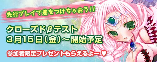 画像ギャラリー No.015のサムネイル画像 / 「エターナルブレイド」クローズドβテストのレポートが公開に