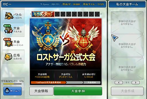 画像ギャラリー No.015のサムネイル画像 / 「LOST SAGA」，ダンジョンモード/大会モードが実装。ラグナの新上級装備も
