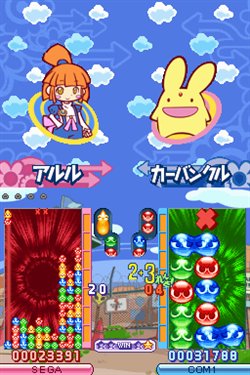 画像ギャラリー No.004のサムネイル画像 / 「ぷよぷよ7」体験版配信スタート&U字工事の連載動画公開