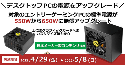 画像ギャラリー No.003のサムネイル画像 / パソコンショップ アーク,ゴールデンウイークセールを4月29日に開始