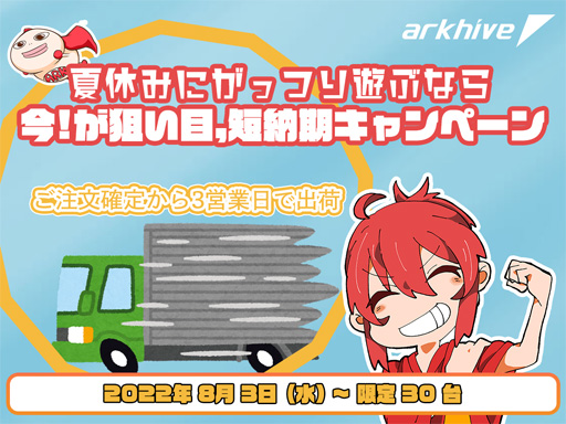 画像ギャラリー No.001のサムネイル画像 / アーク,先着30台限定でゲーマー向けBTO PCの短納期キャンペーンを実施