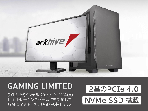 画像ギャラリー No.001のサムネイル画像 / アークからRTX 3060&Core i5搭載で約15万円のゲームPCが登場