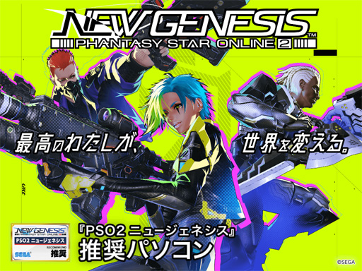 画像ギャラリー No.001のサムネイル画像 / アーク，RTX 3070＆i7-12700搭載の「PSO2：NGS」推奨PC計2製品を発売